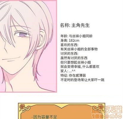 恋爱攻略韩漫全集-第82话无删减无遮挡章节图片 