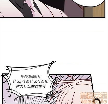 恋爱攻略韩漫全集-第82话无删减无遮挡章节图片 