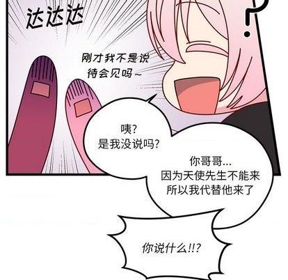 恋爱攻略韩漫全集-第82话无删减无遮挡章节图片 
