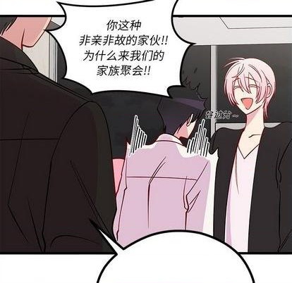恋爱攻略韩漫全集-第82话无删减无遮挡章节图片 