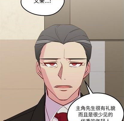 恋爱攻略韩漫全集-第82话无删减无遮挡章节图片 