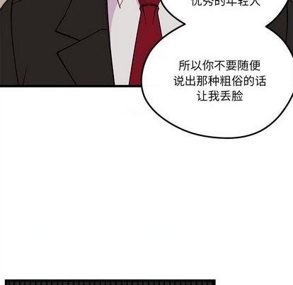 恋爱攻略韩漫全集-第82话无删减无遮挡章节图片 