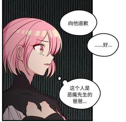 恋爱攻略韩漫全集-第82话无删减无遮挡章节图片 
