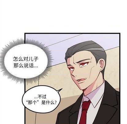 恋爱攻略韩漫全集-第82话无删减无遮挡章节图片 
