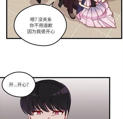 恋爱攻略韩漫全集-第82话无删减无遮挡章节图片 