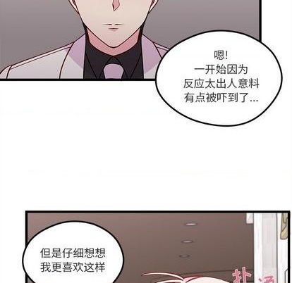 恋爱攻略韩漫全集-第82话无删减无遮挡章节图片 