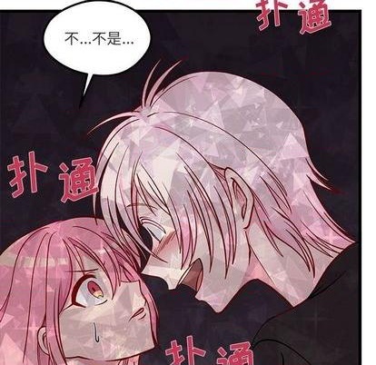 恋爱攻略韩漫全集-第82话无删减无遮挡章节图片 