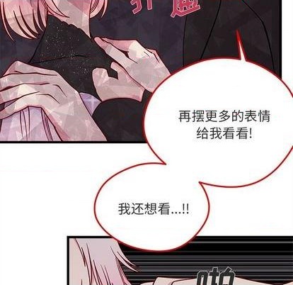 恋爱攻略韩漫全集-第82话无删减无遮挡章节图片 