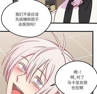 恋爱攻略韩漫全集-第82话无删减无遮挡章节图片 