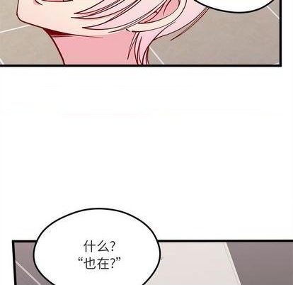 恋爱攻略韩漫全集-第82话无删减无遮挡章节图片 