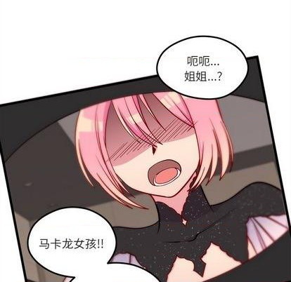恋爱攻略韩漫全集-第82话无删减无遮挡章节图片 