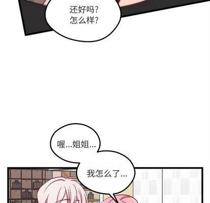 恋爱攻略韩漫全集-第82话无删减无遮挡章节图片 