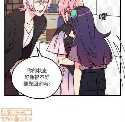 恋爱攻略韩漫全集-第82话无删减无遮挡章节图片 