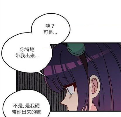 恋爱攻略韩漫全集-第82话无删减无遮挡章节图片 
