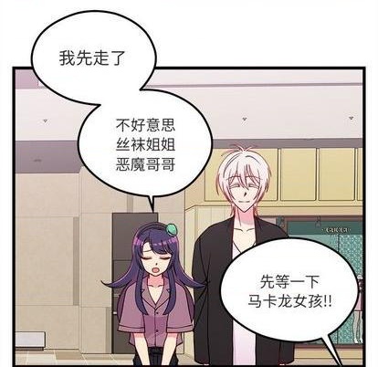 恋爱攻略韩漫全集-第82话无删减无遮挡章节图片 
