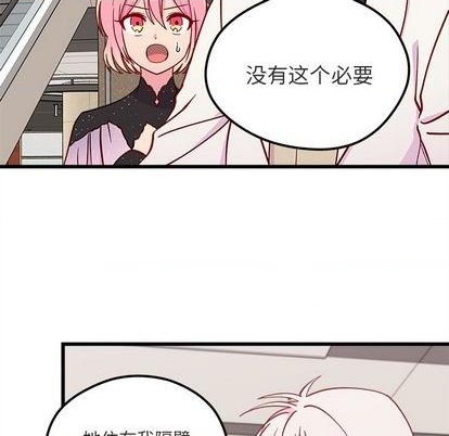 恋爱攻略韩漫全集-第82话无删减无遮挡章节图片 