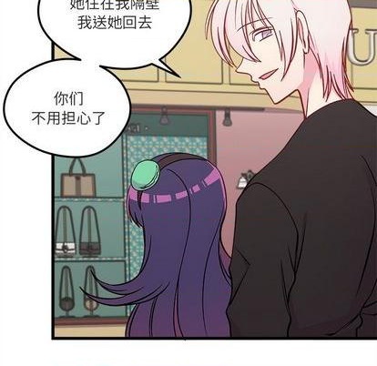 恋爱攻略韩漫全集-第82话无删减无遮挡章节图片 