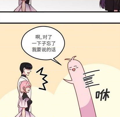 恋爱攻略韩漫全集-第82话无删减无遮挡章节图片 