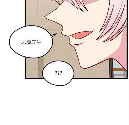 恋爱攻略韩漫全集-第82话无删减无遮挡章节图片 