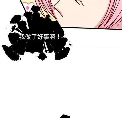 恋爱攻略韩漫全集-第82话无删减无遮挡章节图片 