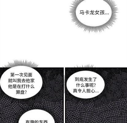 恋爱攻略韩漫全集-第82话无删减无遮挡章节图片 