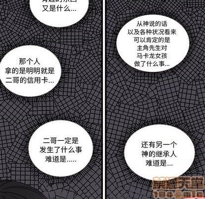 恋爱攻略韩漫全集-第82话无删减无遮挡章节图片 
