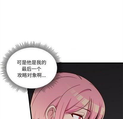 恋爱攻略韩漫全集-第82话无删减无遮挡章节图片 