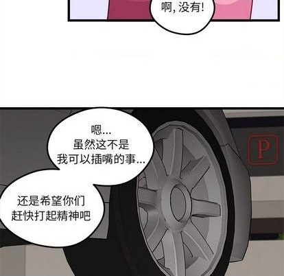恋爱攻略韩漫全集-第82话无删减无遮挡章节图片 