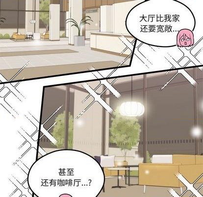 恋爱攻略韩漫全集-第82话无删减无遮挡章节图片 