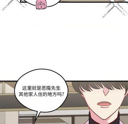 恋爱攻略韩漫全集-第82话无删减无遮挡章节图片 