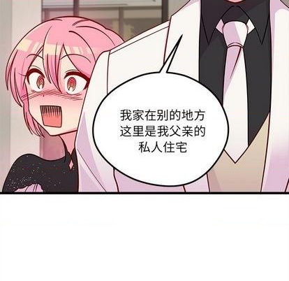 恋爱攻略韩漫全集-第82话无删减无遮挡章节图片 