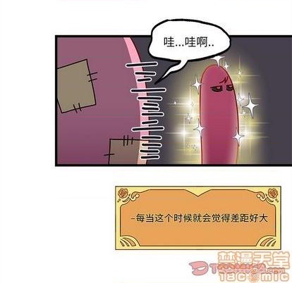 恋爱攻略韩漫全集-第82话无删减无遮挡章节图片 