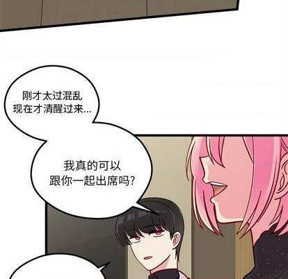 恋爱攻略韩漫全集-第82话无删减无遮挡章节图片 