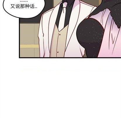 恋爱攻略韩漫全集-第82话无删减无遮挡章节图片 