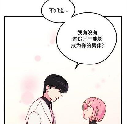 恋爱攻略韩漫全集-第82话无删减无遮挡章节图片 