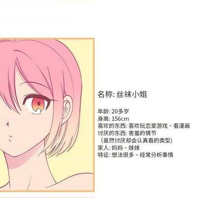 恋爱攻略韩漫全集-第82话无删减无遮挡章节图片 