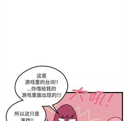 恋爱攻略韩漫全集-第82话无删减无遮挡章节图片 