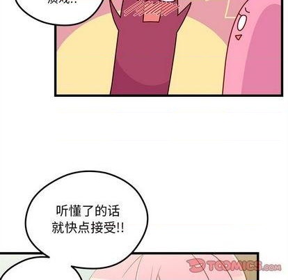 恋爱攻略韩漫全集-第82话无删减无遮挡章节图片 