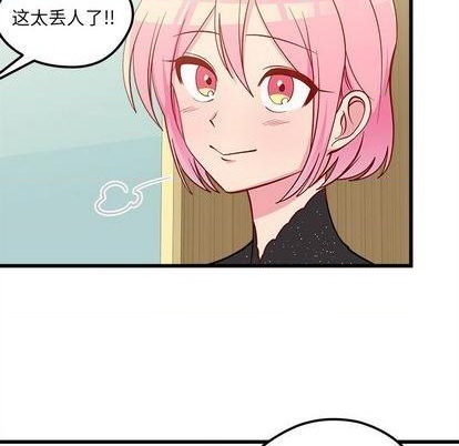 恋爱攻略韩漫全集-第82话无删减无遮挡章节图片 