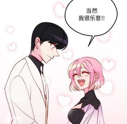 恋爱攻略韩漫全集-第82话无删减无遮挡章节图片 