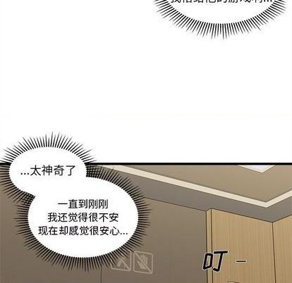 恋爱攻略韩漫全集-第82话无删减无遮挡章节图片 