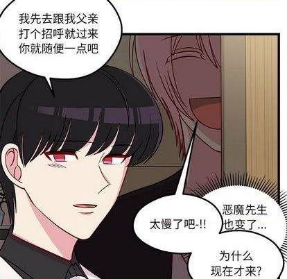 恋爱攻略韩漫全集-第82话无删减无遮挡章节图片 