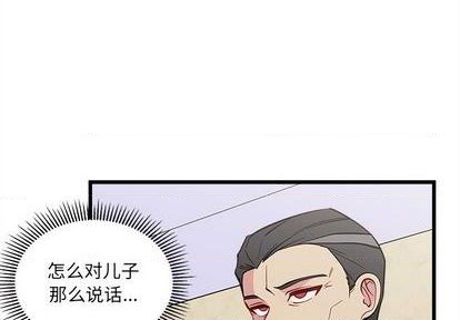 恋爱攻略韩漫全集-第83话无删减无遮挡章节图片 