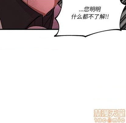 恋爱攻略韩漫全集-第83话无删减无遮挡章节图片 