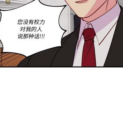 恋爱攻略韩漫全集-第83话无删减无遮挡章节图片 