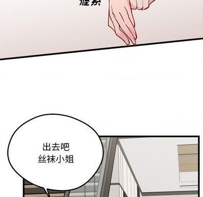 恋爱攻略韩漫全集-第83话无删减无遮挡章节图片 