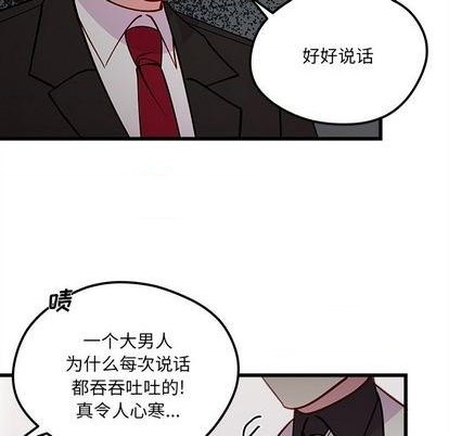 恋爱攻略韩漫全集-第83话无删减无遮挡章节图片 