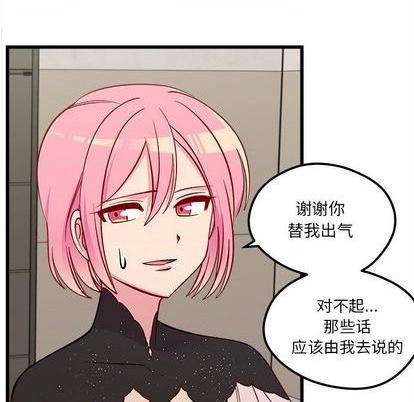 恋爱攻略韩漫全集-第83话无删减无遮挡章节图片 