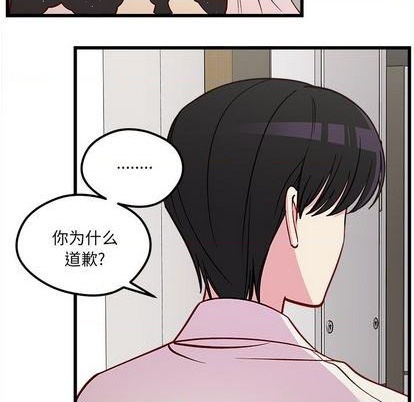 恋爱攻略韩漫全集-第83话无删减无遮挡章节图片 
