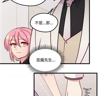 恋爱攻略韩漫全集-第83话无删减无遮挡章节图片 